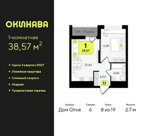 1-к квартира, вторичка, 39м2, 8/19 этаж
