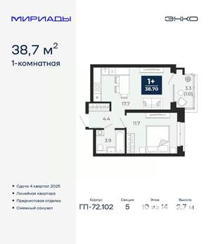 1-к квартира, вторичка, 39м2, 10/14 этаж
