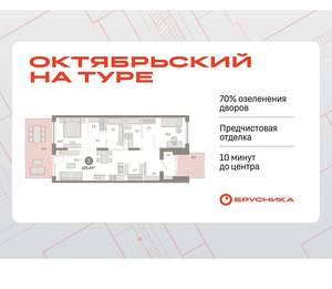 2-к квартира, вторичка, 105м2, 1/17 этаж