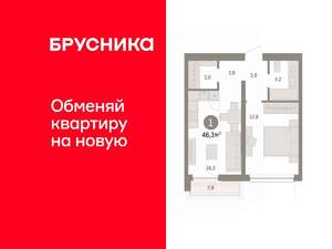 1-к квартира, вторичка, 46м2, 6/7 этаж