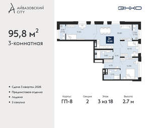 3-к квартира, вторичка, 96м2, 3/24 этаж