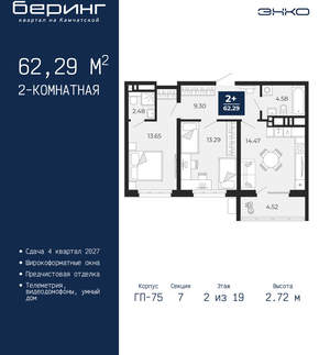 2-к квартира, вторичка, 62м2, 2/24 этаж