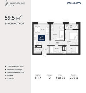 2-к квартира, вторичка, 60м2, 3/24 этаж