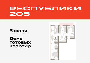 Фото квартиры на продажу (1)