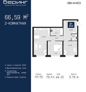 2-к квартира, вторичка, 67м2, 1/22 этаж