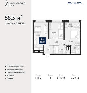 2-к квартира, вторичка, 58м2, 5/24 этаж