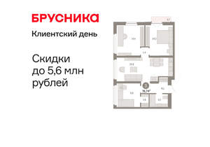 3-к квартира, вторичка, 77м2, 8/16 этаж