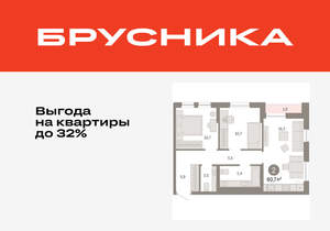 2-к квартира, вторичка, 61м2, 16/17 этаж