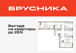 3-к квартира, вторичка, 86м2, 2/17 этаж