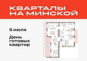 4-к квартира, вторичка, 197м2, 7/11 этаж