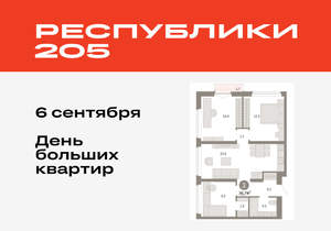 3-к квартира, вторичка, 77м2, 9/16 этаж