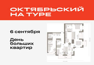 3-к квартира, вторичка, 143м2, 24/25 этаж