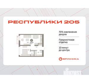 1-к квартира, вторичка, 45м2, 7/7 этаж
