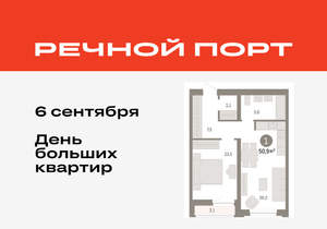 1-к квартира, вторичка, 51м2, 5/10 этаж