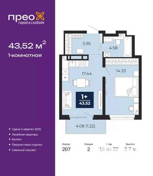 1-к квартира, вторичка, 44м2, 18/22 этаж