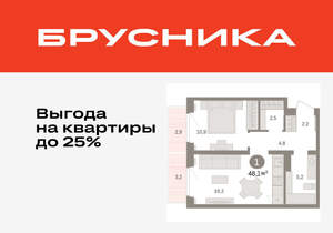 1-к квартира, вторичка, 48м2, 4/16 этаж
