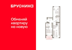 2-к квартира, вторичка, 73м2, 6/11 этаж