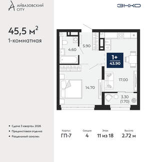 1-к квартира, вторичка, 46м2, 11/24 этаж