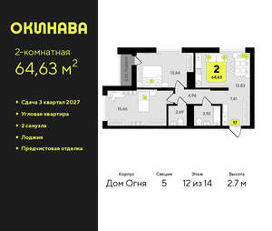 2-к квартира, вторичка, 65м2, 12/19 этаж