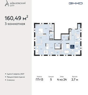 3-к квартира, вторичка, 160м2, 4/24 этаж