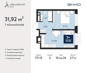 1-к квартира, вторичка, 32м2, 10/24 этаж
