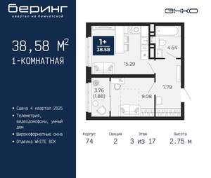1-к квартира, вторичка, 39м2, 3/21 этаж