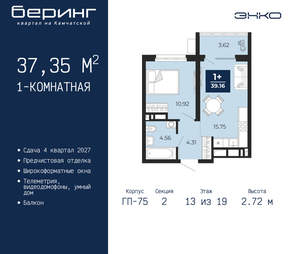 1-к квартира, вторичка, 37м2, 13/24 этаж