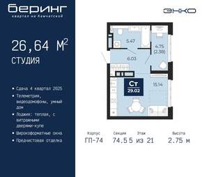 Студия квартира, вторичка, 27м2, 5/21 этаж