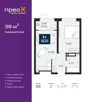 1-к квартира, вторичка, 38м2, 3/23 этаж