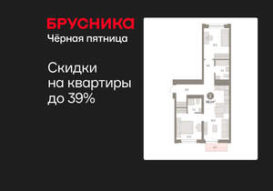 2-к квартира, вторичка, 66м2, 6/10 этаж
