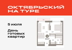 1-к квартира, вторичка, 40м2, 3/8 этаж