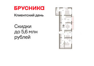 3-к квартира, вторичка, 100м2, 3/16 этаж