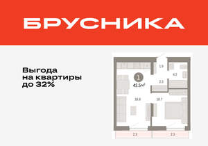 1-к квартира, вторичка, 42м2, 3/8 этаж