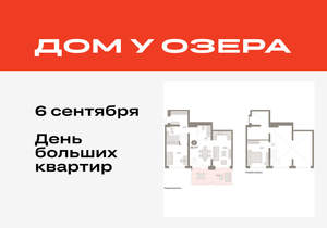 2-к квартира, вторичка, 95м2, 1/8 этаж