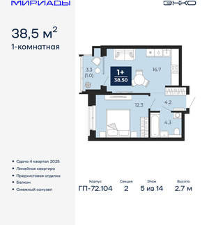 1-к квартира, вторичка, 39м2, 5/18 этаж