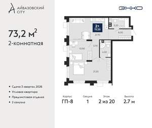 2-к квартира, вторичка, 73м2, 2/24 этаж