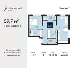1-к квартира, вторичка, 60м2, 18/24 этаж