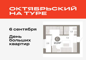 Студия квартира, вторичка, 24м2, 8/17 этаж
