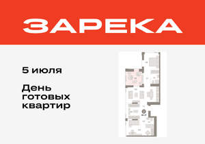 2-к квартира, вторичка, 86м2, 25/25 этаж