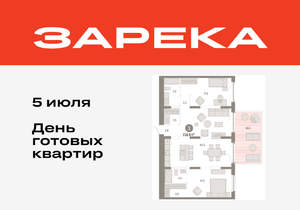3-к квартира, вторичка, 119м2, 2/16 этаж