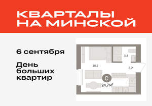 Студия квартира, вторичка, 25м2, 5/16 этаж