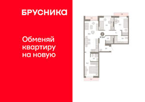 3-к квартира, вторичка, 88м2, 6/17 этаж