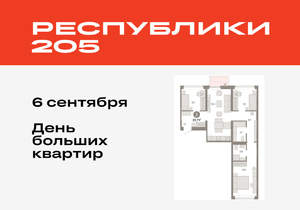 3-к квартира, вторичка, 86м2, 3/16 этаж