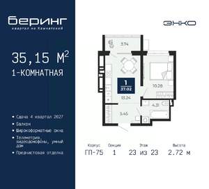 1-к квартира, вторичка, 35м2, 23/23 этаж