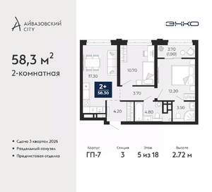 2-к квартира, вторичка, 58м2, 5/24 этаж