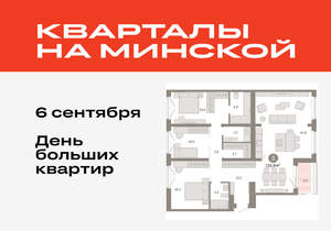 3-к квартира, вторичка, 125м2, 7/11 этаж