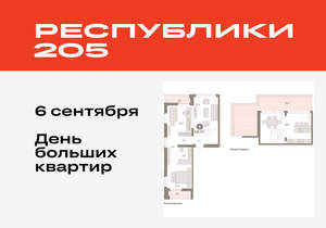 2-к квартира, вторичка, 126м2, 8/25 этаж