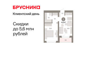 1-к квартира, вторичка, 42м2, 3/11 этаж