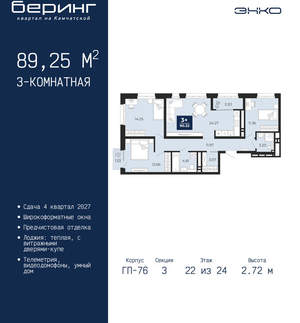 3-к квартира, вторичка, 89м2, 22/24 этаж