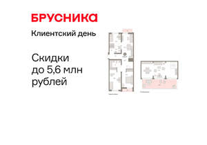3-к квартира, вторичка, 174м2, 8/10 этаж